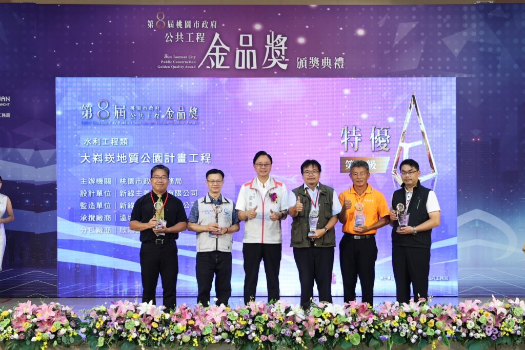 為公共工程品質把關-桃市府金品獎得獎揭曉 