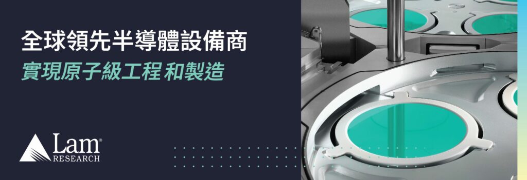 ai時代來臨-科林研發亮相semicon-taiwan-2024-揭示半導體技術新藍圖