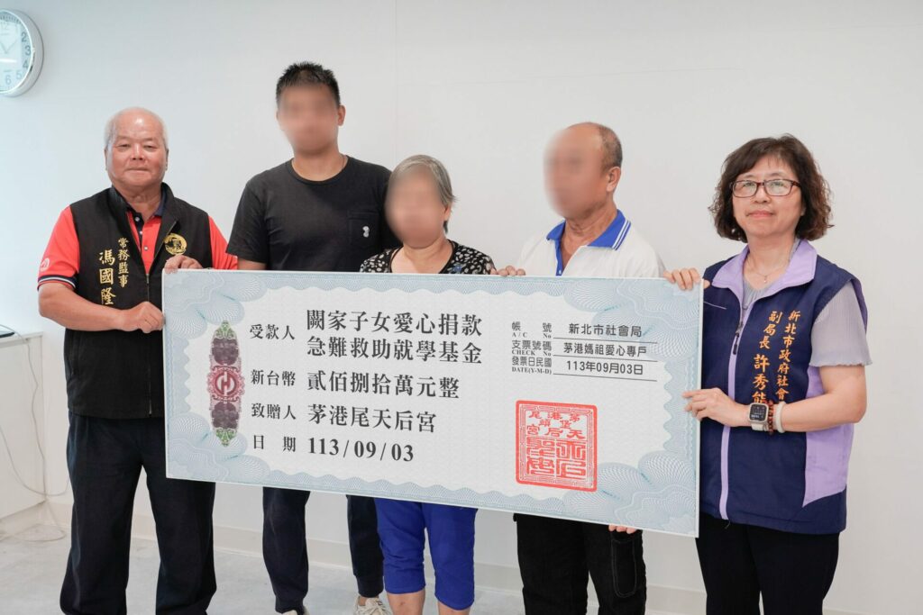 雪中送炭　臺南茅港尾天后宮募款　助新北義工遺孤