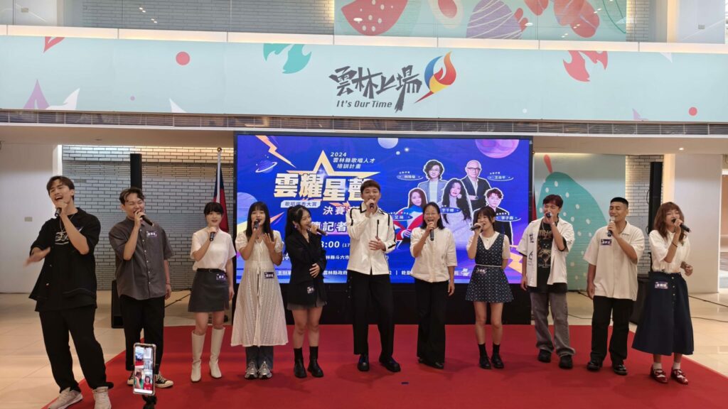 實力爆棚飆歌喉　「雲耀星聲歌唱選秀大賞」決賽9/28開唱