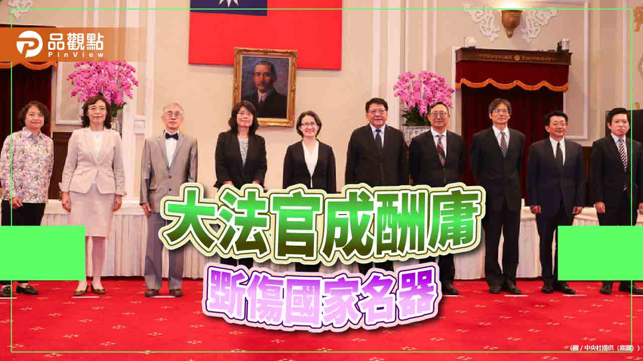 大法官成酬庸 斲傷國家名器 姚立明人事案 遭批賴最大敗筆 - 台北郵報 | The Taipei Post 大法官成酬庸-斲傷國家名器-姚立明人事案-遭批賴最大敗筆