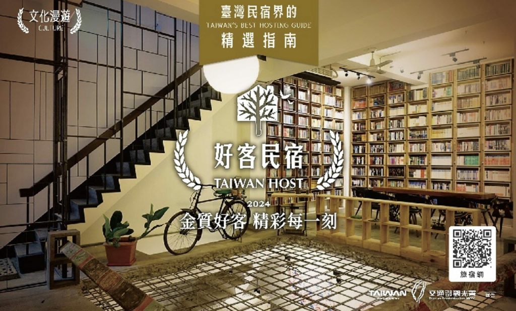 臺灣民宿界精選指南「好客民宿」-前進馬來西亞matta旅展-邀請世界旅人體驗精彩時刻