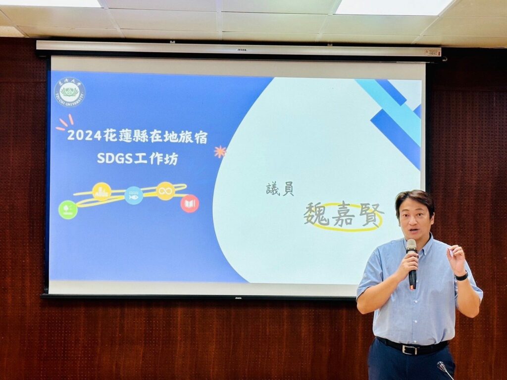 魏嘉賢與慈濟大學攜手推動永續發展-聚焦花蓮低碳轉型