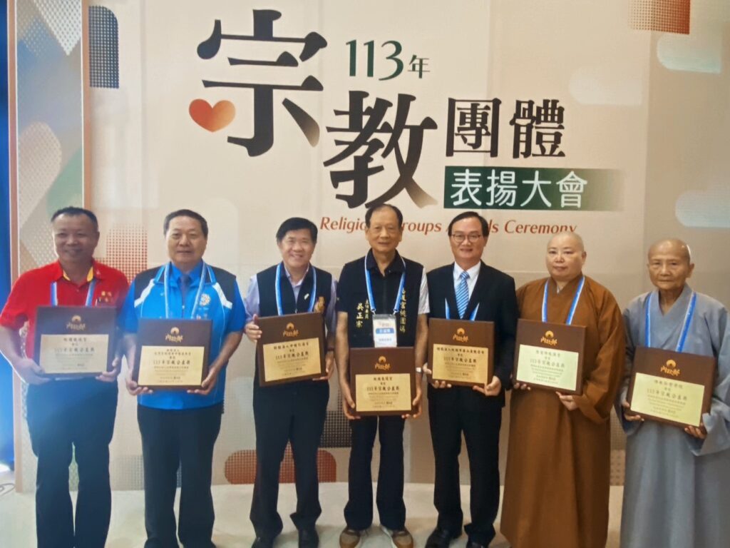 桃園7宗教團體積極參與公益事務-獲內政部表揚