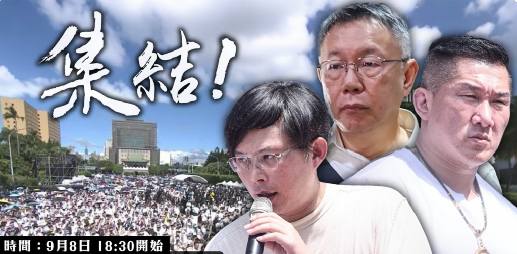 柯文哲遭羈押-民眾黨支持者上街頭引發爭議