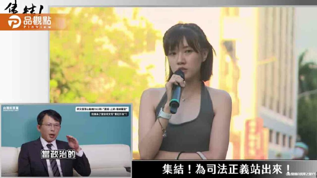 最美小草正妹挺柯文哲！「晶晶體」發言惹議
