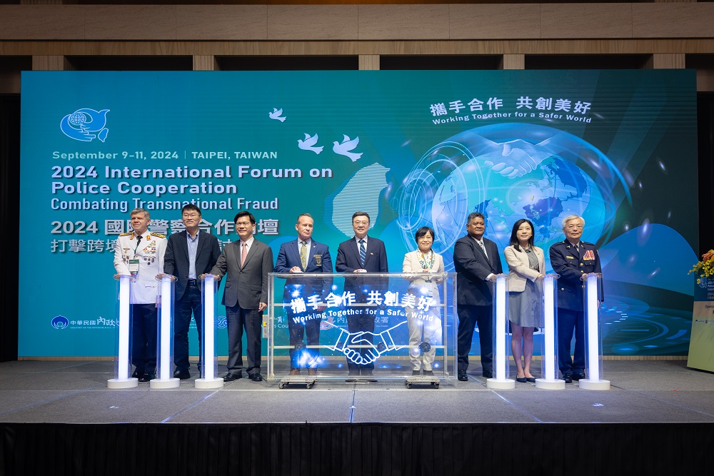 國際警察合作論壇台灣登場-聚焦打擊跨境詐欺犯罪