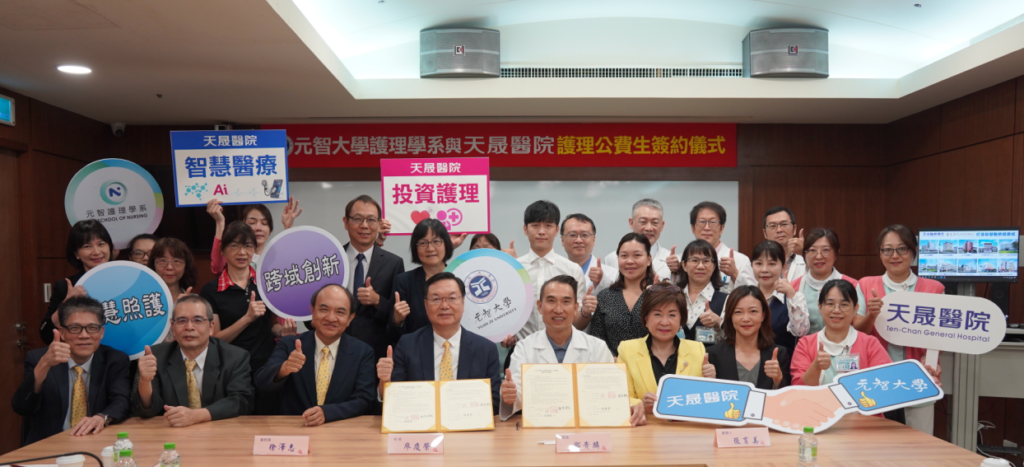 天晟醫院、元智大學培育公費生-解決護理人力荒