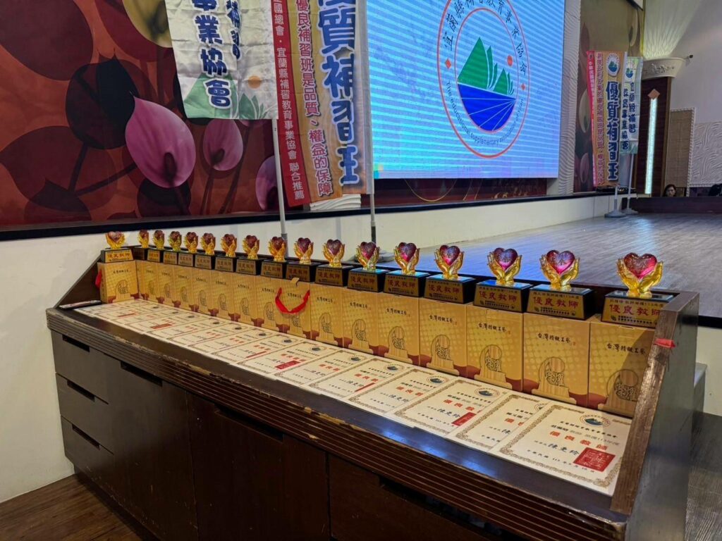 作育人才貢獻己力-宜蘭縣113年度優質補習班認證曁優良教師表揚