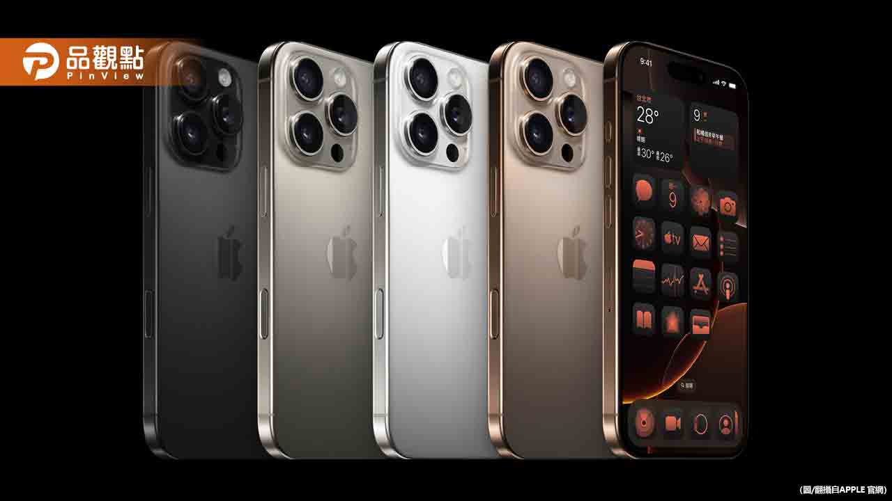史上最大換機潮!iPhone 16「沙漠色鈦金屬」超夯 - 台北郵報 | The Taipei Post 史上最大換機潮!iphone-16「沙漠色鈦金屬」超夯
