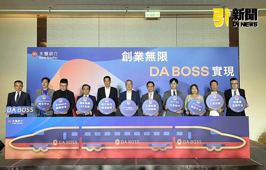 創業者的終極救星　永豐金推da-boss平台