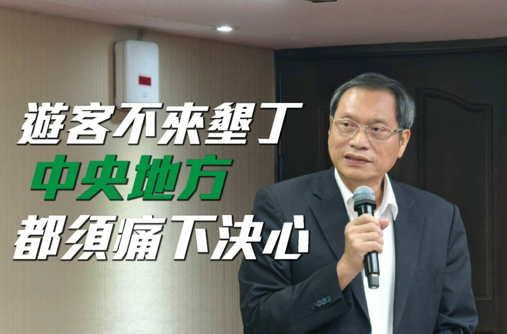 立委蘇清泉針砭墾丁旅遊問題-提請中央加大力度宣傳