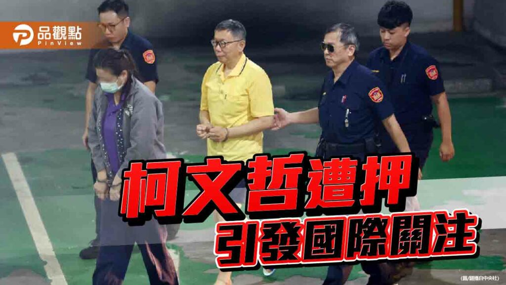 台灣政壇內鬥　美學者憂心！前大使曝ait會干預