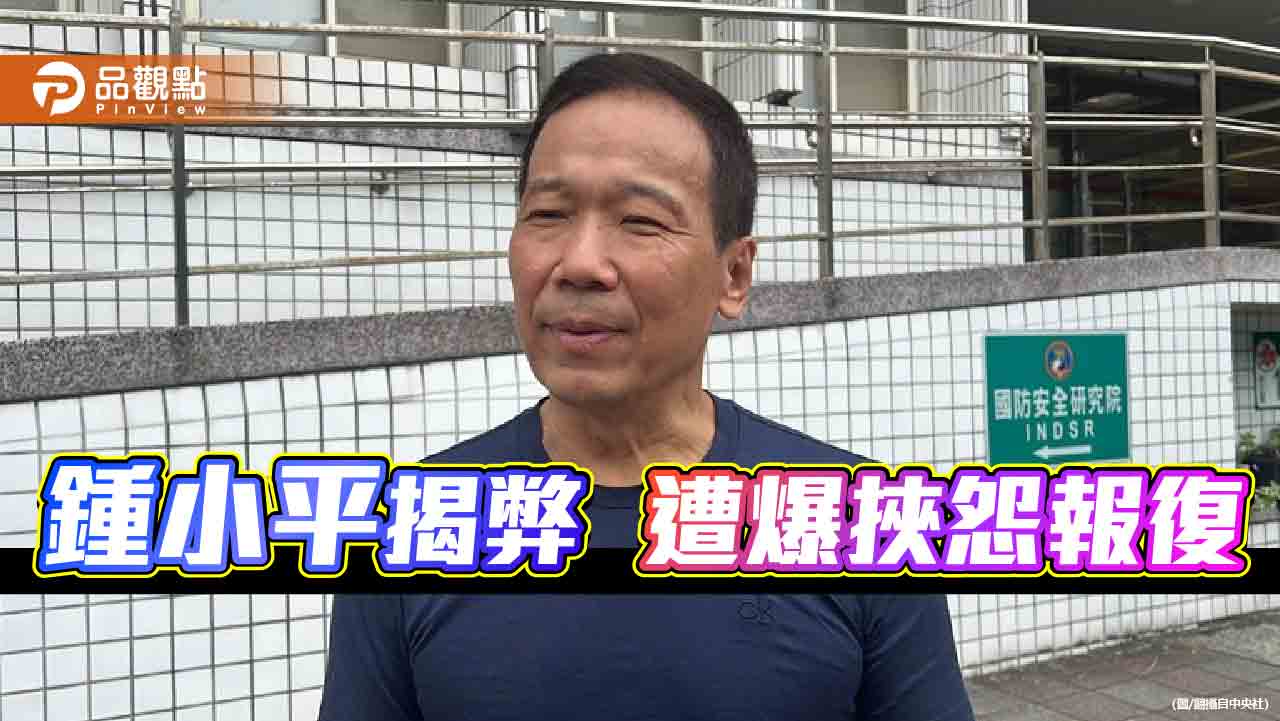 奪命連環call、狂追曾姸潔 「村長」詹江村爆猛料!鍾小平揚言提告 - 台北郵報 | The Taipei Post 奪命連環call、狂追曾姸潔 「村長」詹江村爆猛料!鍾小平揚言提告