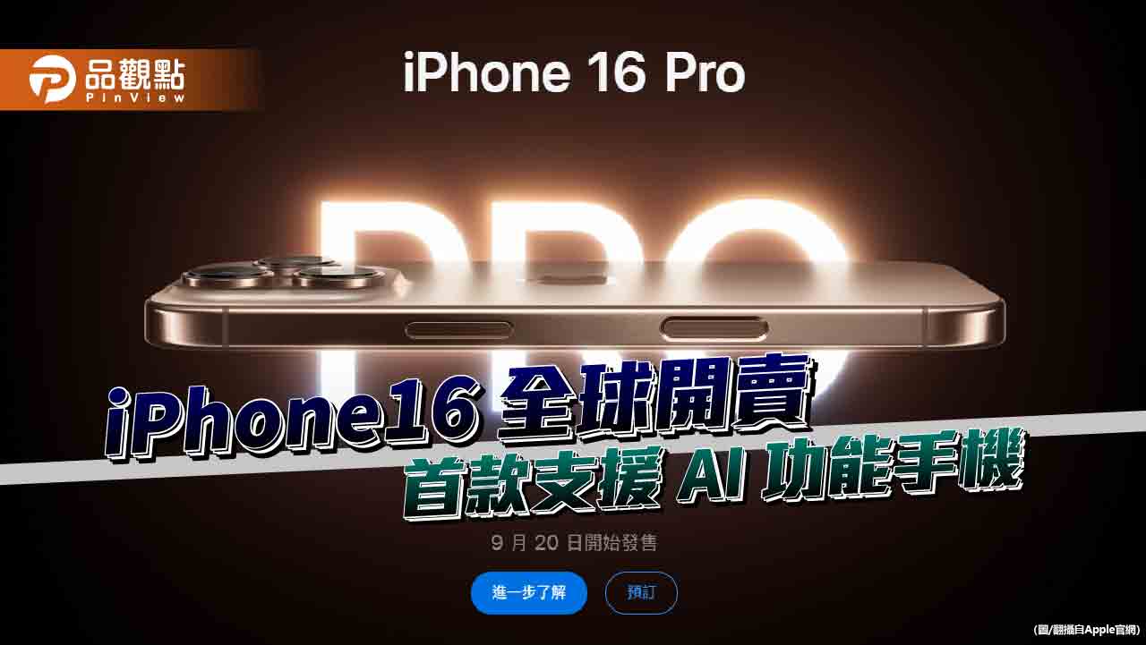 iPhone16如期上市 打臉NCC!藍委批翁柏宗信用掃地、踐踏專業 - 台北郵報 | The Taipei Post iphone16如期上市 打臉ncc!藍委批翁柏宗信用掃地、踐踏專業