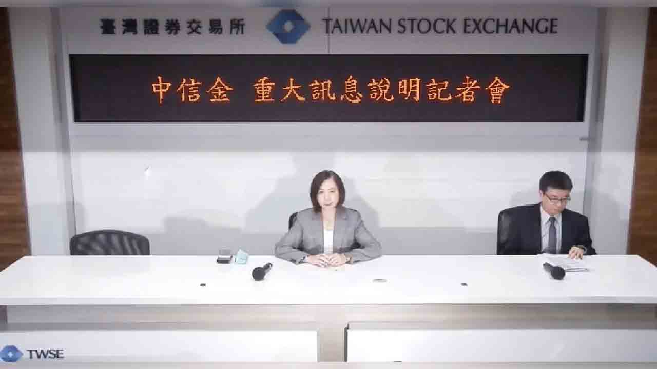 收購新光金計畫被金管會緩議!中信金:遺憾 尊重主管機關決議 - 台北郵報 | The Taipei Post 收購新光金計畫被金管會緩議!中信金:遺憾 尊重主管機關決議