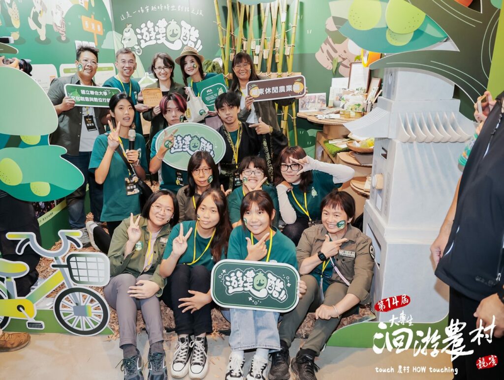 第十四屆大專生洄游農村競賽-金獎由國立東華大學木玉石光團隊奪得