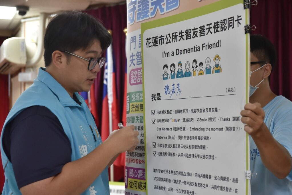 友善失智鄰里相伴-魏嘉彥簽署失智友善天使認同卡