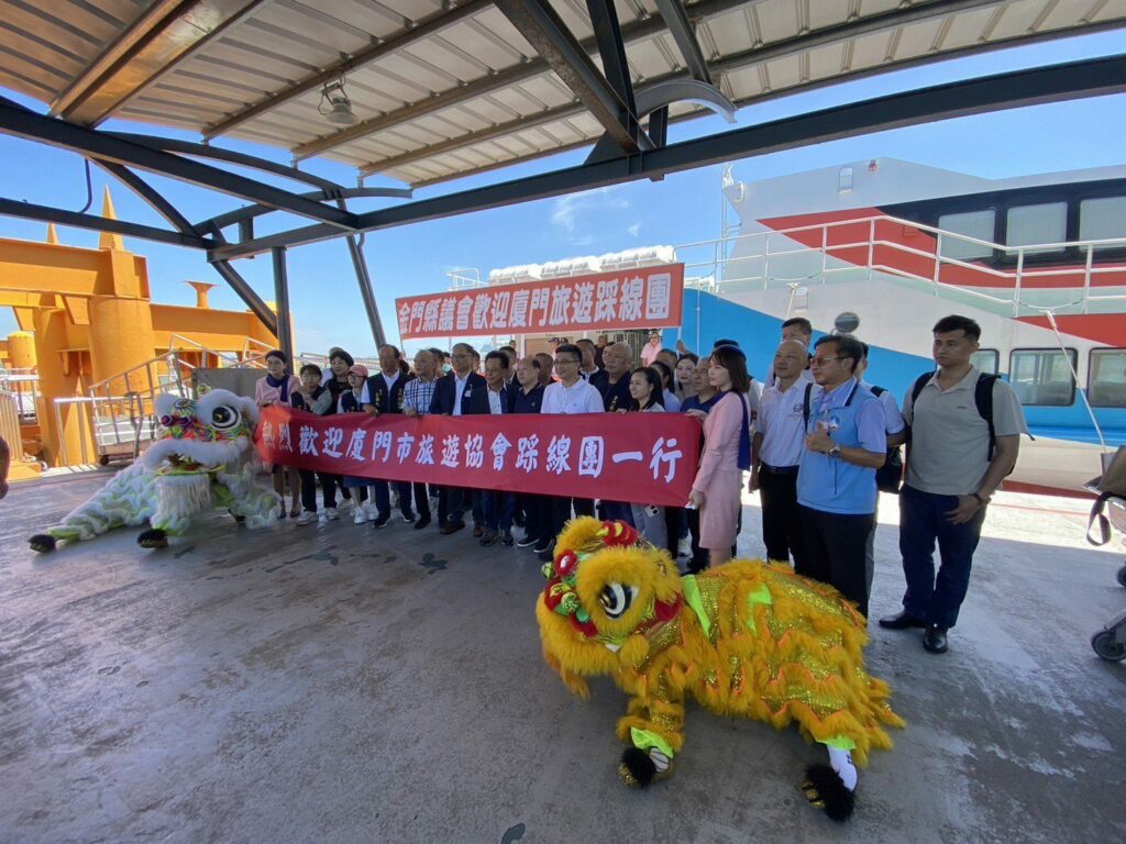 金門產官協力-喜迎廈門市旅遊協會踩線團