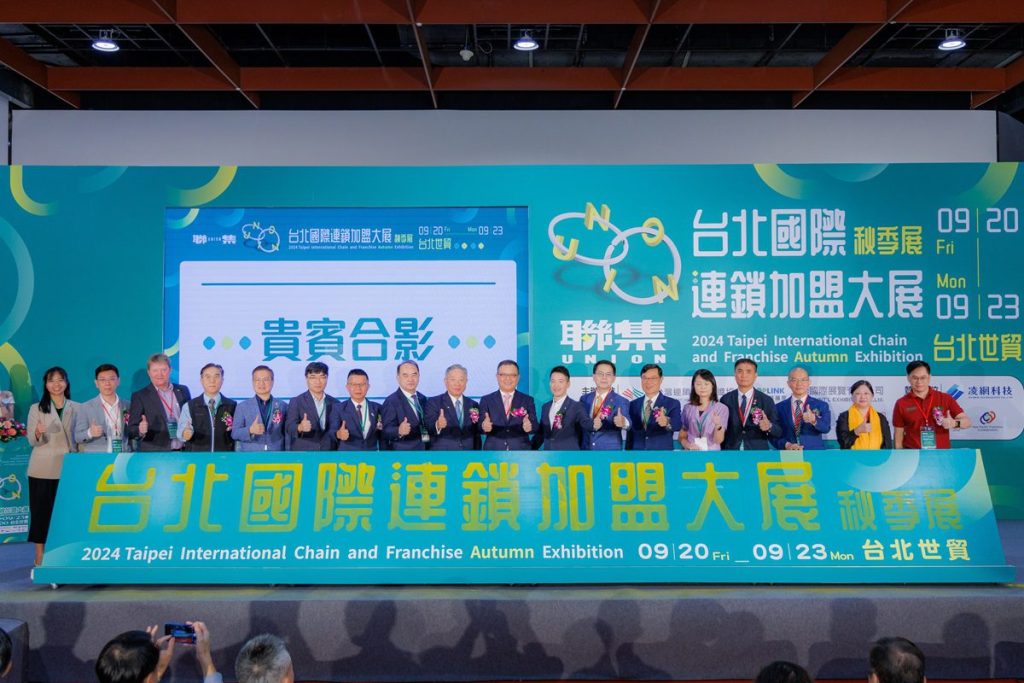 秋季加盟展登場-打造亞洲最具影響力連鎖商業樞紐