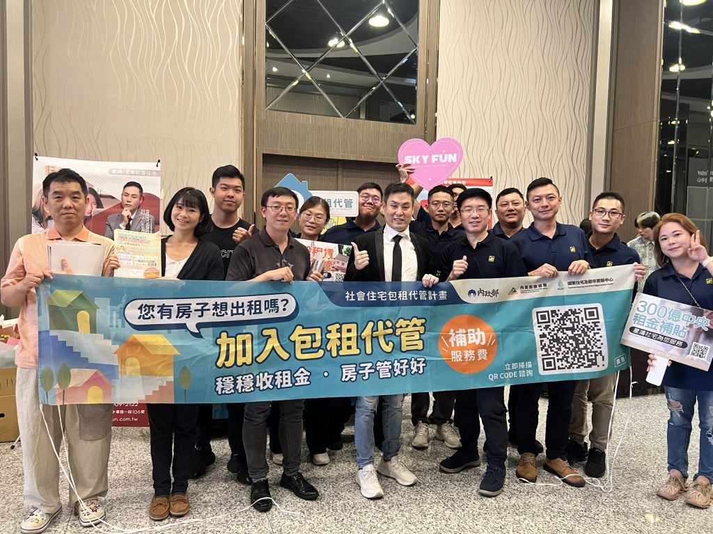 星鴻租管耕耘租屋市場-九都共服務8000家客戶-瞄準2025金仲獎-挑戰不動產業最高榮譽