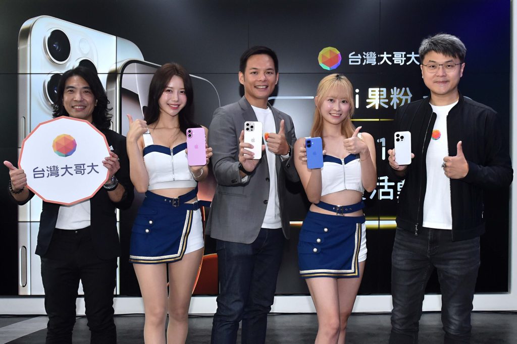 台灣大開賣iphone-16　送「美西ai朝聖之旅」等共300萬元豪禮-「fubon-angels應援」頭香果粉共獲得價值近兩萬元好禮