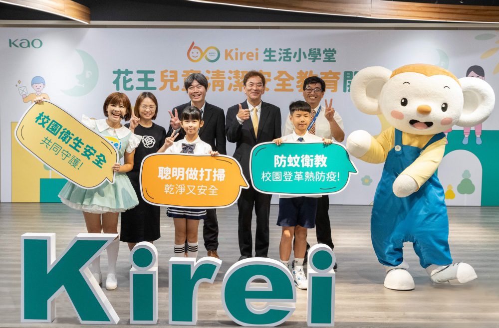 守護校園衛生安全-花王長期扎根兒童清潔安全教育