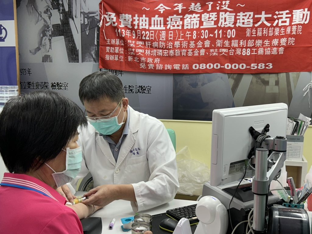揪「肝」心！樂生療養院攜手暖心企業守護民眾健康-舉辦免費肝炎、癌症篩檢