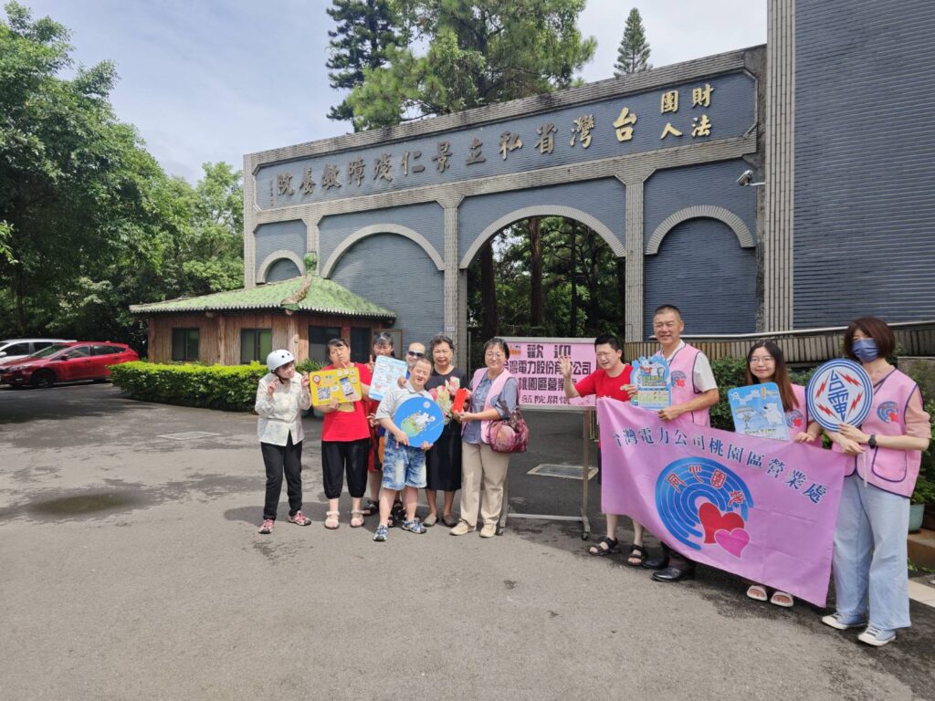 台電桃園區前進景仁教養院送暖-捐贈5萬元關懷弱勢