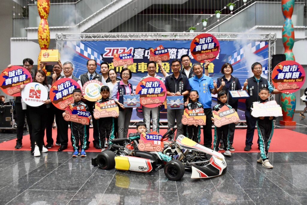 台中賽車餅ready-go！響應國際賽車展演　城市賽車餅即日開賣