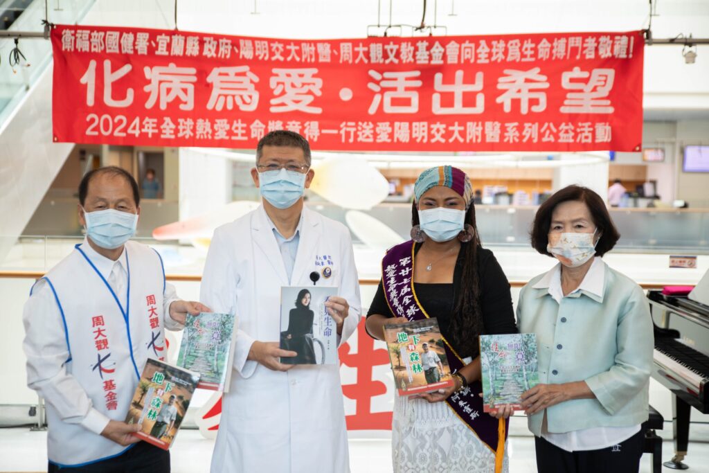 「化病為愛‧活出希望」-全球熱愛生命獎章得主攜手送愛陽明交大醫院