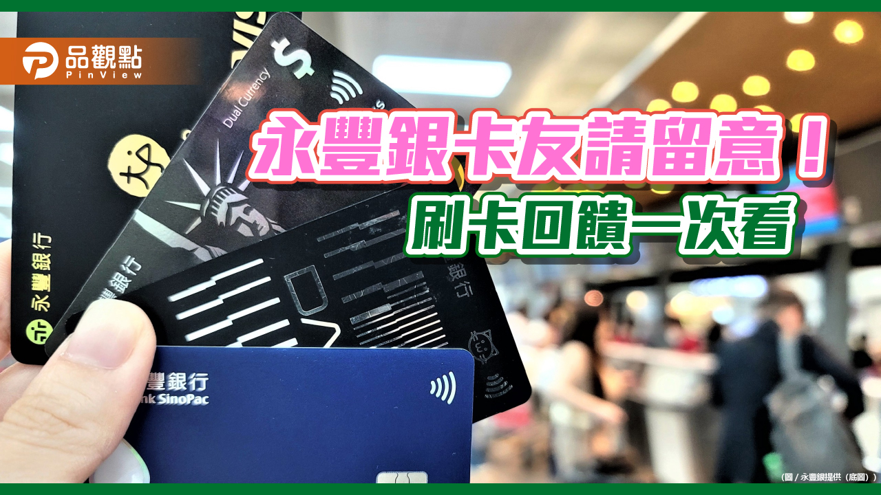 手機國外收不到OTP密碼→刷不了卡 兆豐銀教戰這2招可解! - 台北郵報 | The Taipei Post 手機國外收不到otp密碼→刷不了卡 兆豐銀教戰這2招可解!