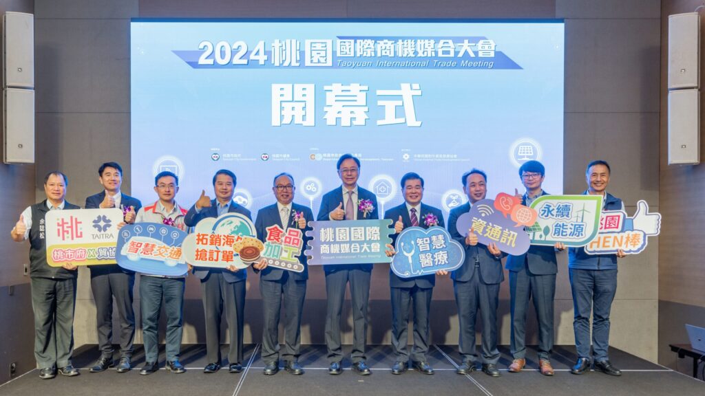 全球視野聚焦桃園-12國買家共襄盛舉-桃市工業技術邁向國際