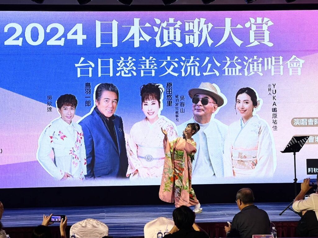 日本演歌國寶「鳥羽一郎、原田悠里」-12/22來台公益開唱