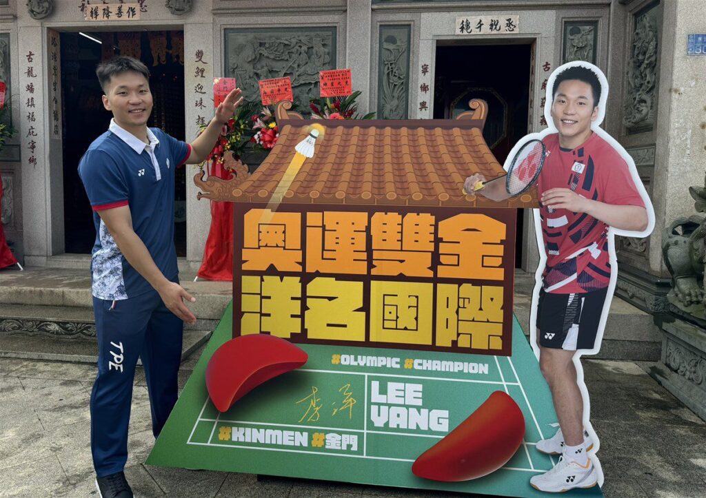 「奧運雙金洋名國際」打卡點榮耀登場-同框合影抽好禮活動即日展開