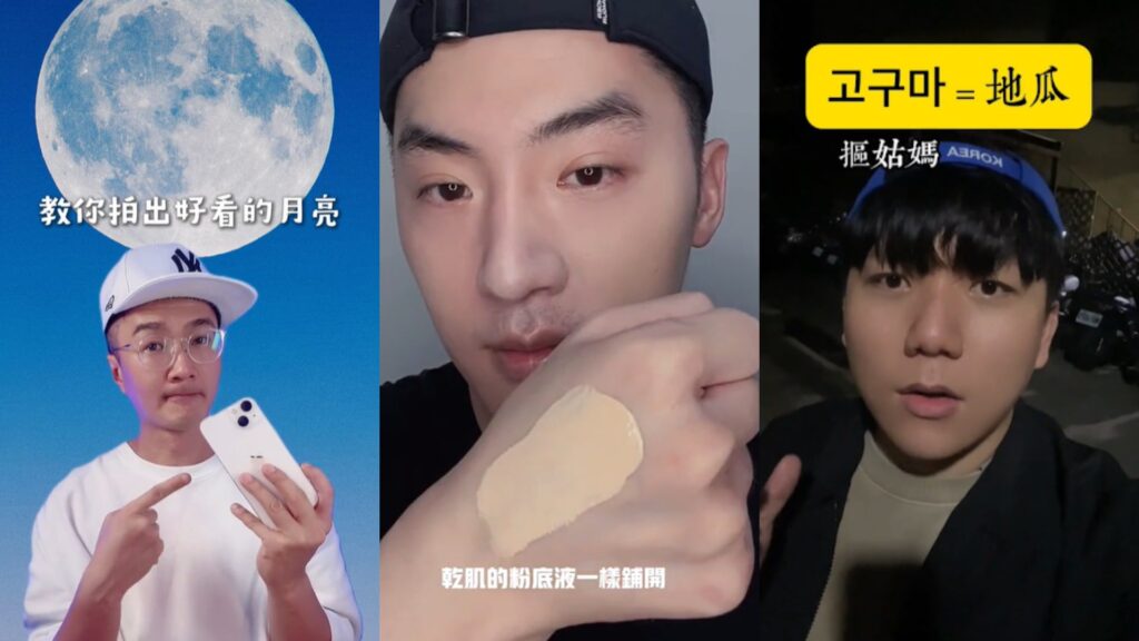 滑手機也能輕鬆學習-tiktok-教師節盤點-6-位教師創作者-教育與知識不再設限