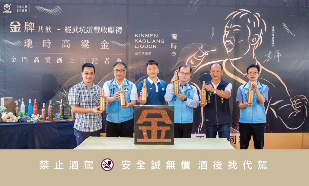 秋豐收-金獻瑞！《瓏時-高粱金》與「李洋」雙金齊慶-共飲輝煌