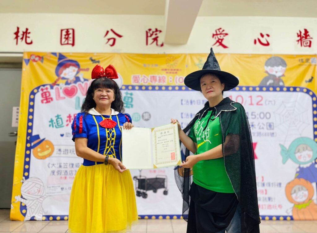 桃市圓夢愛心關懷協會攜手創世桃園分院-10/12辦理公益市集幫助植物人