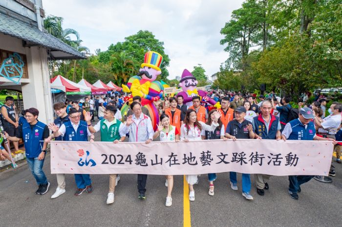 龜山藝文踩街活動熱鬧登場-感受多元族群文化特色