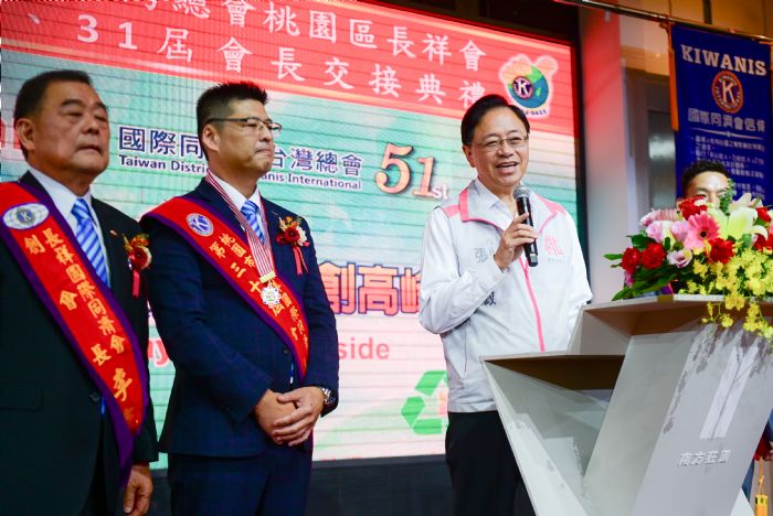 長祥國際同濟會長交接典禮登場-張善政盼攜手讓桃園更好