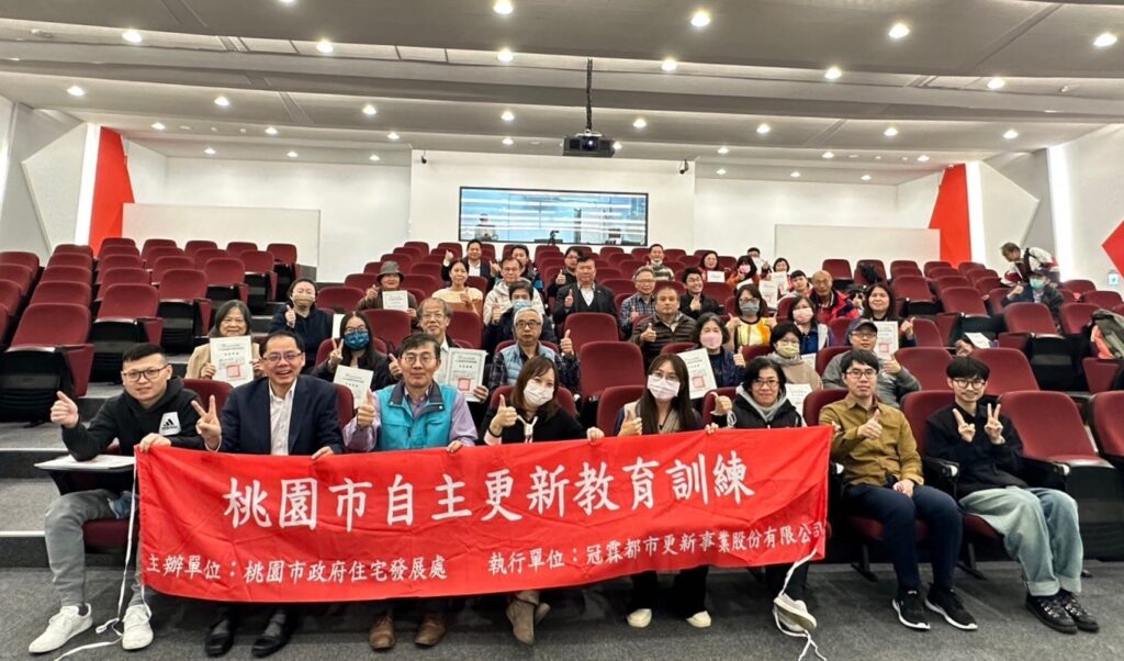 提升桃園舊市區轉型量能-住宅處免費都更課程報名開跑