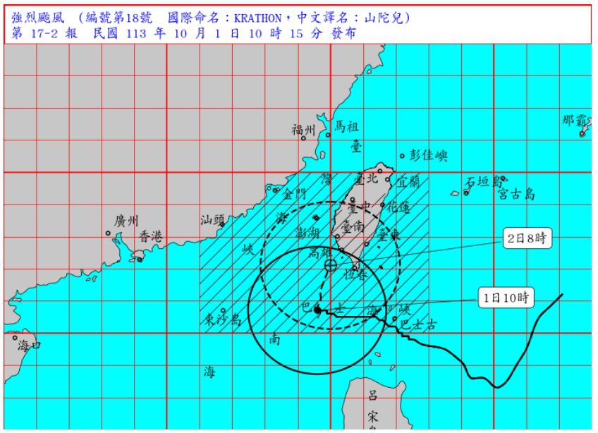 影音/颱風山陀兒中颱轉強颱-10/2可能在南部登陸