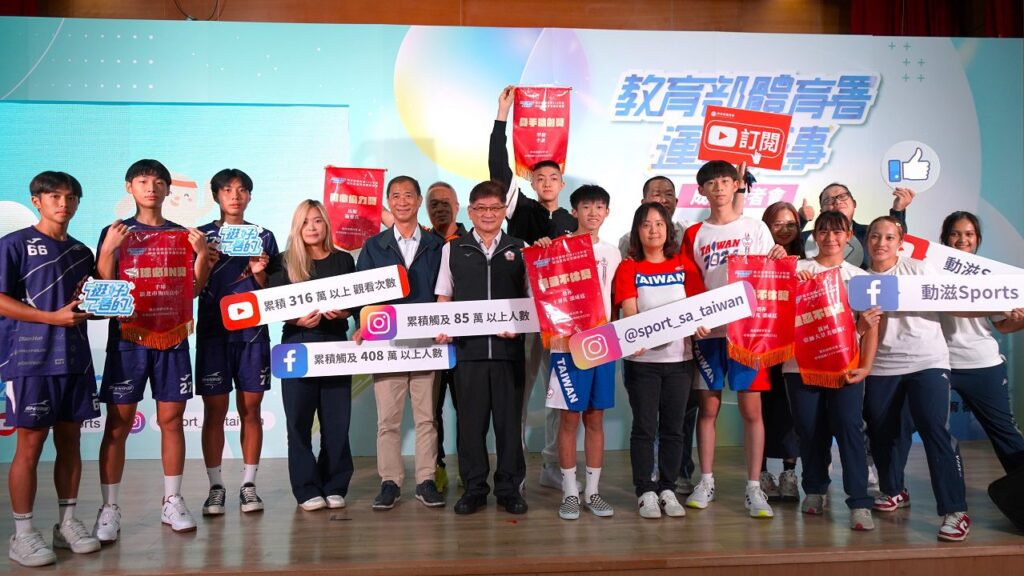 體育署運動賽事成果-賽事轉播行銷宣導圓滿-運動風氣及產業更為蓬勃發展