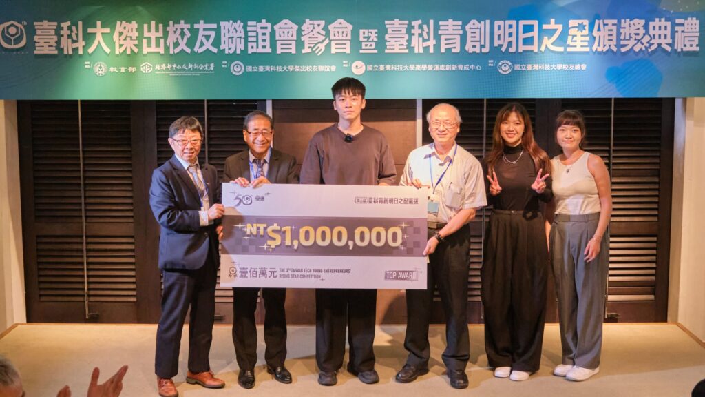 臺科大學生組「pass+科技」團隊奪百萬獎金　ai互動票務系統將解決廠商痛點