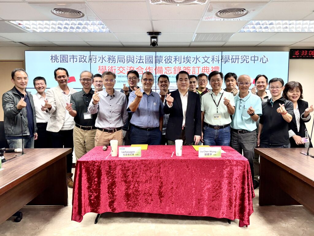 桃園水務局攜手法國hsm水文科學研究中心-培育水資源領域人才
