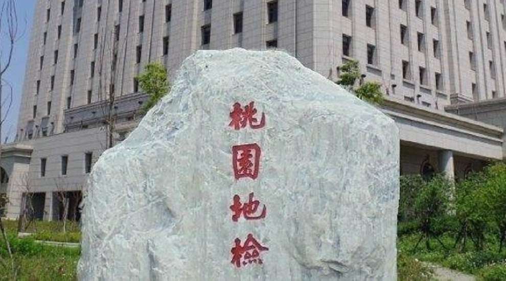 販毒集團黑吃黑遭桃檢起訴-扯出刑事局偵查正涉洩密