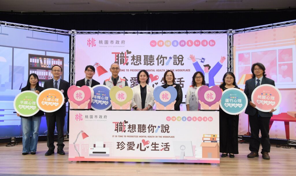 職場壓力成隱形殺手！桃市26個諮詢據點助您輕鬆紓解