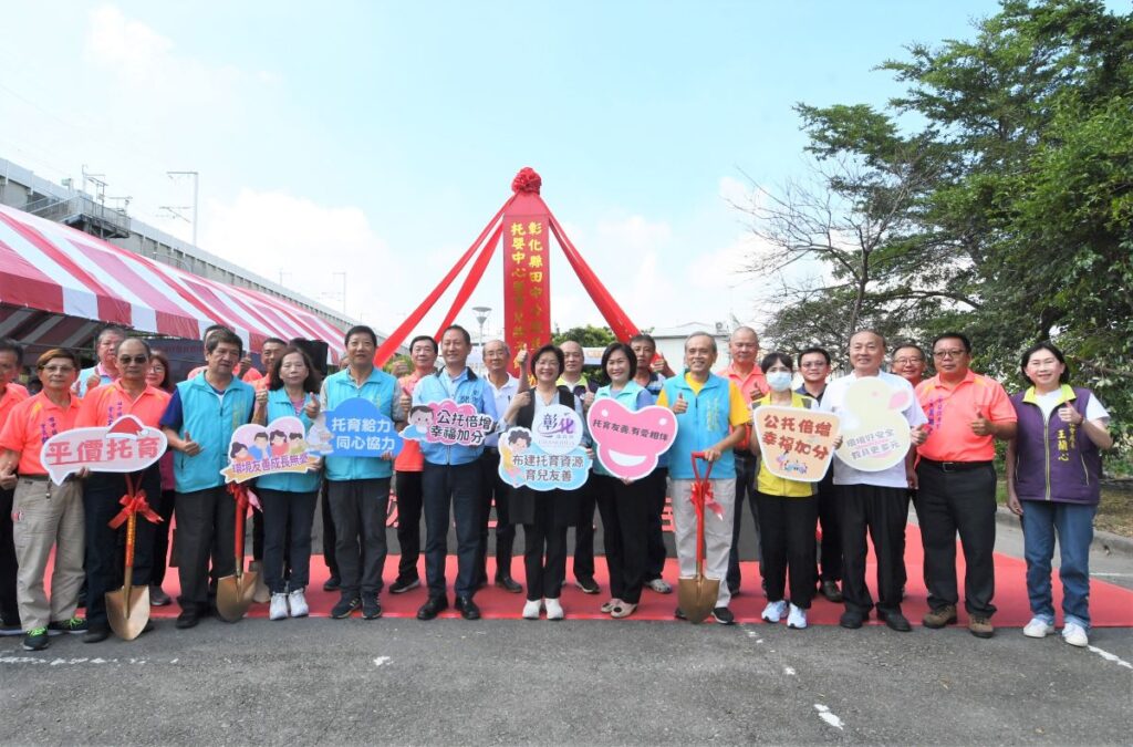 影音/-田中公托嬰中心暨育兒親子館動土　未滿2歲托育費縣府全額補助