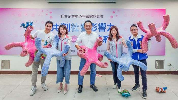 桃園全力扶植社企發展-打造永續城市