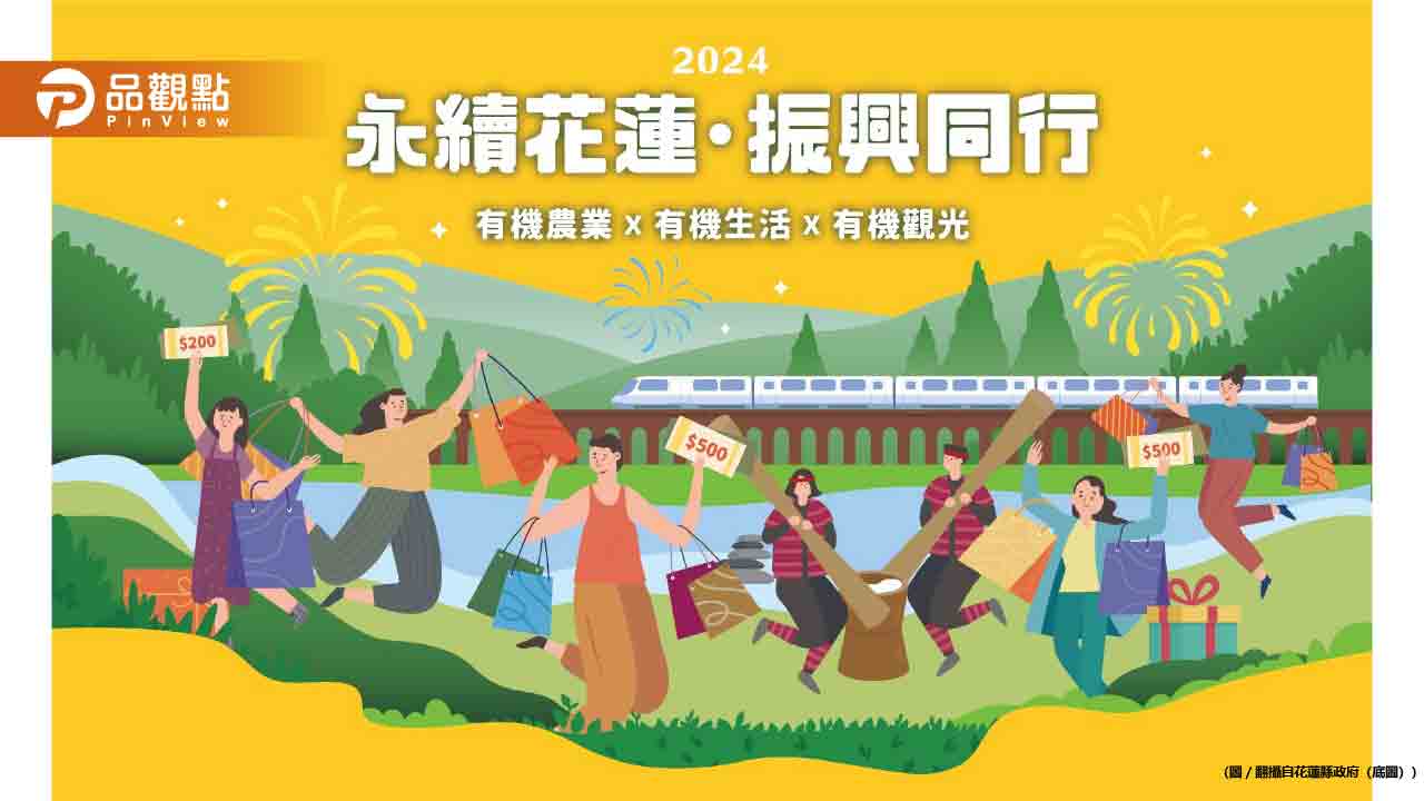政府發錢了!「3000元振興券」32萬人快去領 - 台北郵報 | The Taipei Post 政府發錢了!「3000元振興券」32萬人快去領